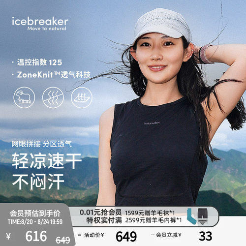 icebreaker女运动背心跑步瑜伽