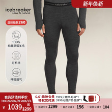 icebreaker纯美利奴羊毛男260 ZoneKnit保暖打底裤户外徒步滑雪