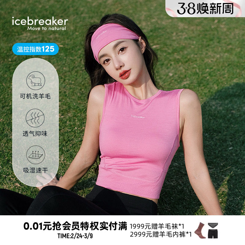 icebreaker可机洗美利奴羊毛女125 ZoneKnit运动内衣透气户外跑步