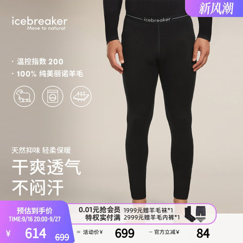 icebreaker长裤吸湿透气抑味