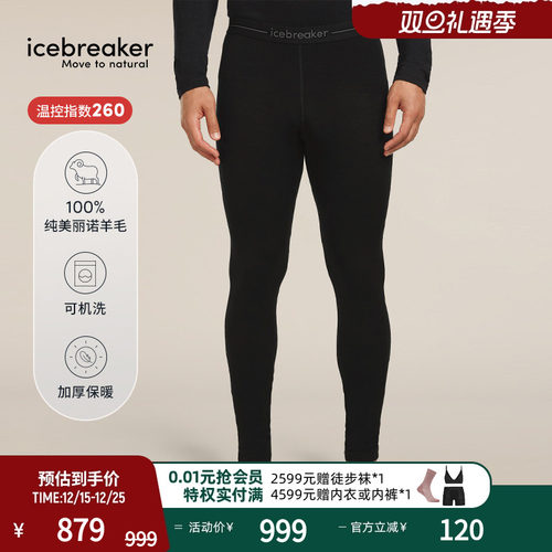 icebreaker长裤透气抑味吸湿排汗