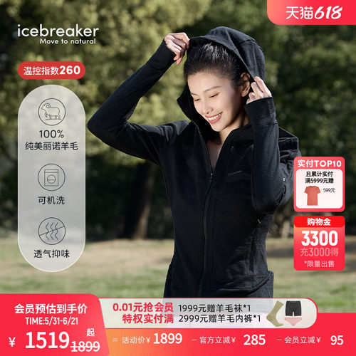 icebreaker长袖拉链连帽外套透气