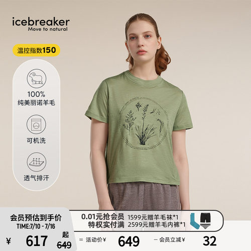 icebreaker排汗透气短袖短款