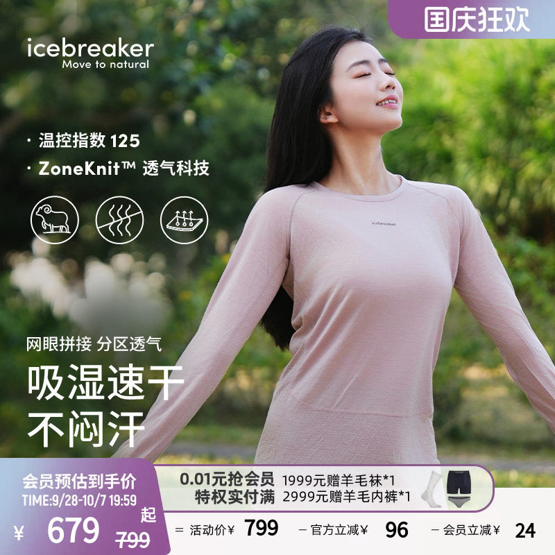 icebreaker长袖圆领T恤透气抑味图片