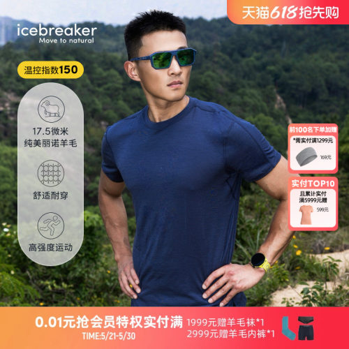 icebreaker17.5微米男150Ace短袖