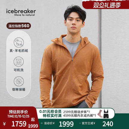 icebreaker美利奴羊毛男560 Realfleece加绒外套抑味户外运动滑雪