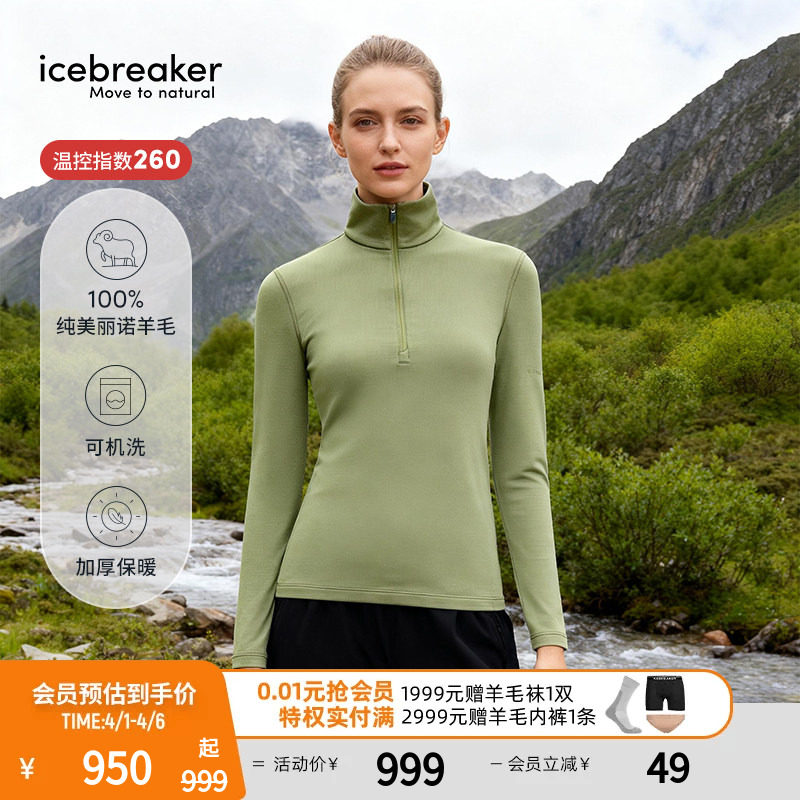 icebreaker可机洗美利奴羊毛女260 Tech长袖上衣户外跑步徒步运动