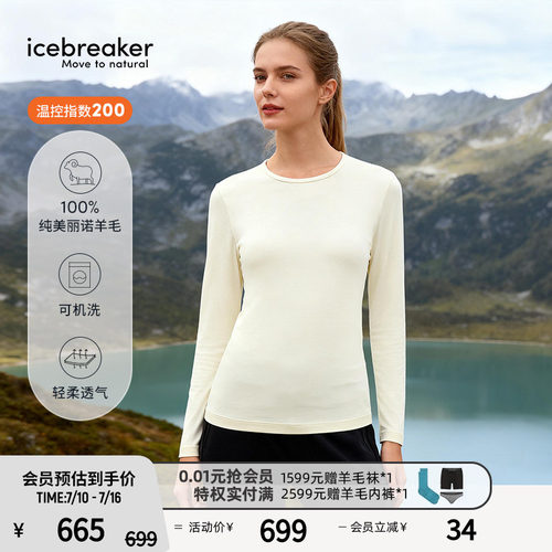 icebreaker长袖T恤吸湿舒适透气