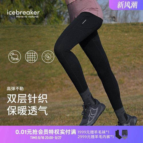 icebreaker长裤紧身裤透气耐磨