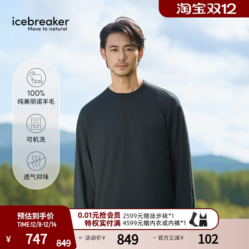 icebreaker长袖口袋T恤户外运动