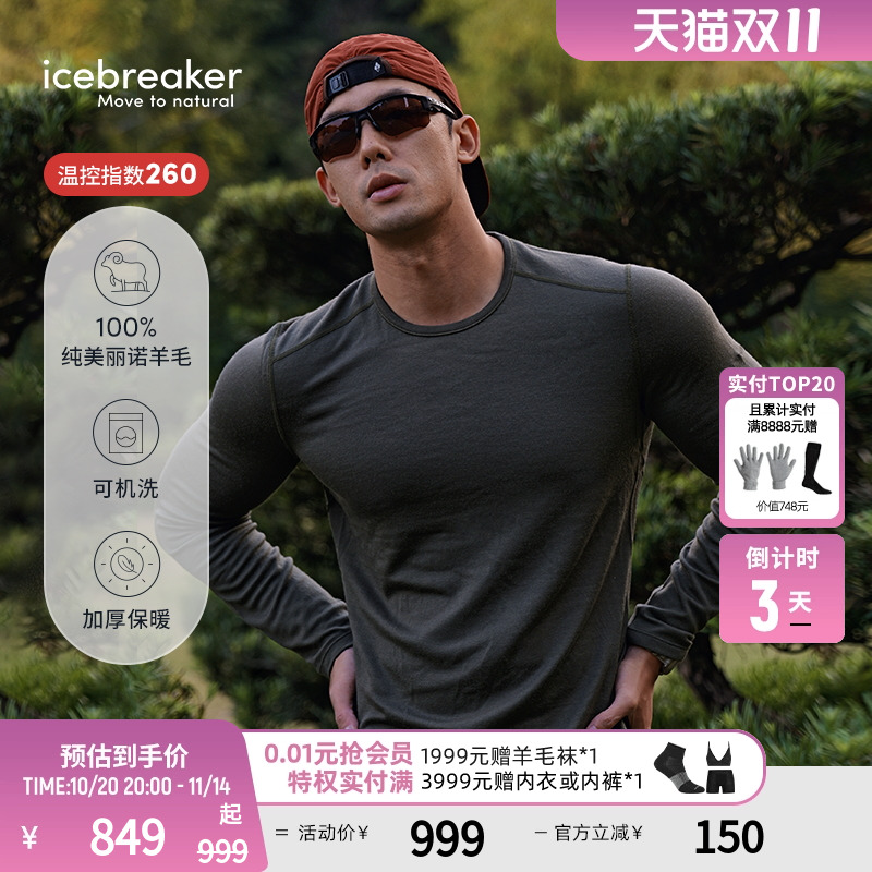 icebreaker长袖T恤压缩上衣抑味