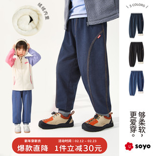 soyo舍予良仓童装儿童加绒牛仔裤秋冬装柔软针织男童长裤女童裤子