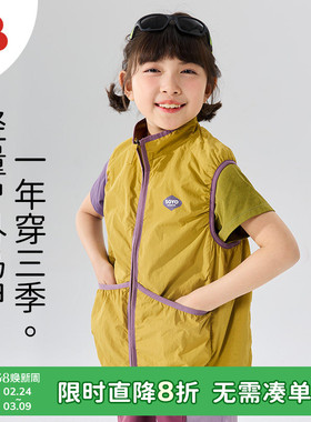soyo舍予良仓童装轻量户外儿童马甲2025春秋新款机能风男女童背心