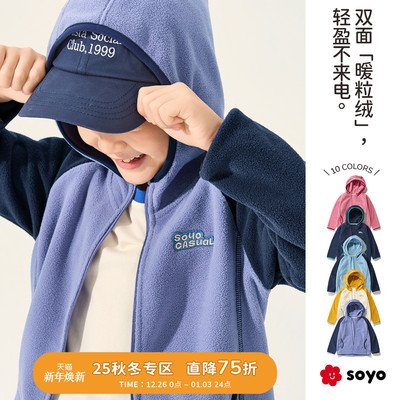 soyo舍予良仓连帽摇粒绒儿童外套