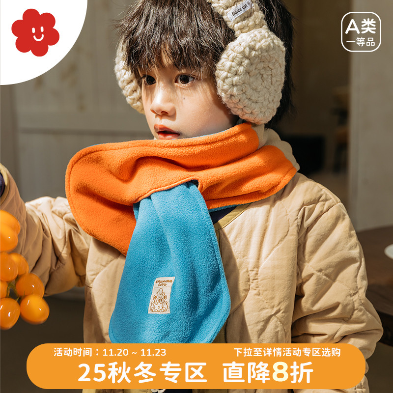 soyo舍予良仓拼色摇粒绒儿童围巾