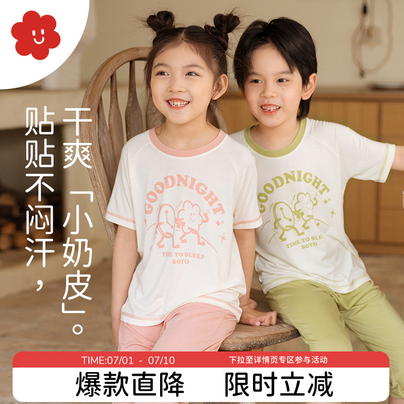 SOYO舍予良倉夏季兒童家居服