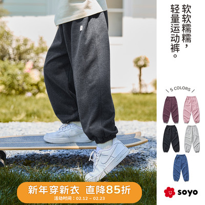 soyo舍予良仓立体收口儿童运动裤