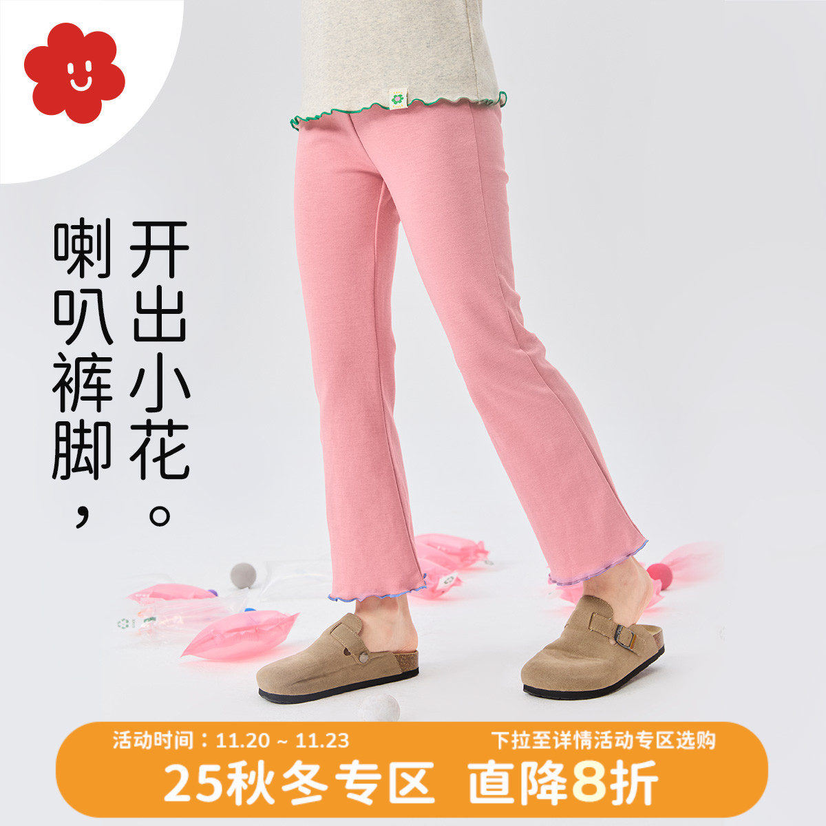 舍予良仓花边针织女童喇叭裤