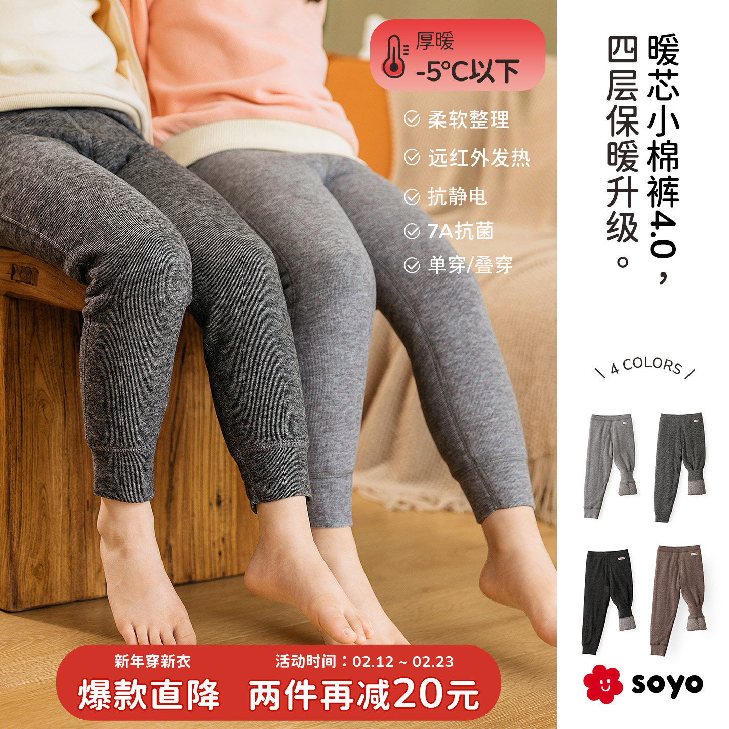 舍予良仓四层保暖裤儿童棉裤冬季男童加厚裤子女童宝宝羊毛打底裤