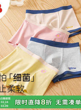 soyo舍予良仓「亲肤抗菌」儿童内裤柔软三角裤男女童平角裤三条装