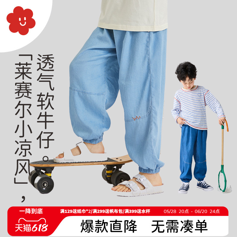 【凉爽莱赛尔】舍予良仓儿童牛仔裤夏季新款柔软束口裤男女童裤子