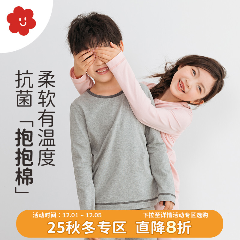 soyo舍予良仓秋衣裤儿童内衣套装