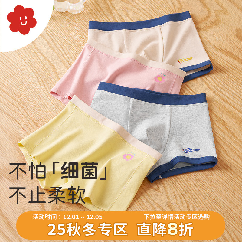 soyo舍予良仓男女童内裤三条装