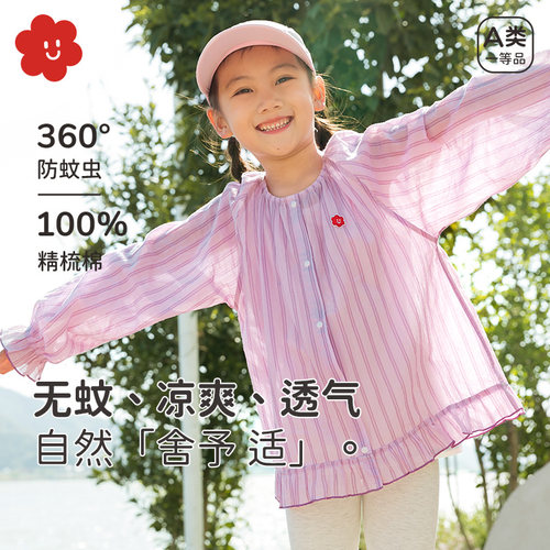 SOYO舍予良仓夏装男女童防蚊罩衫