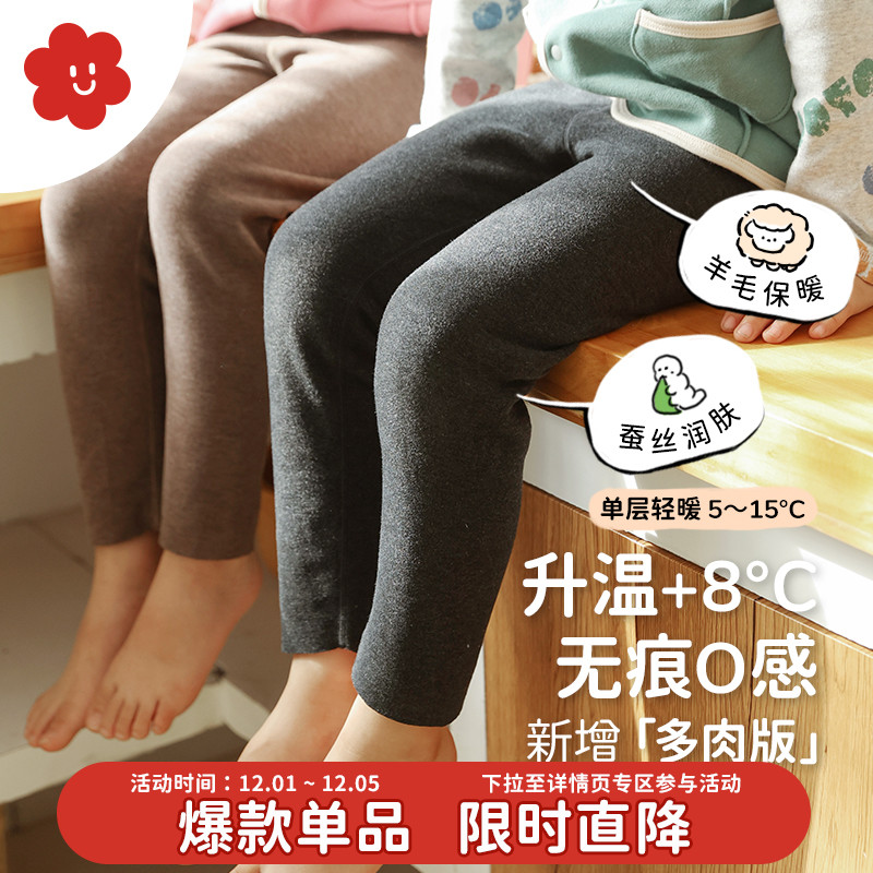 舍予良仓磨毛弹力男女童打底裤