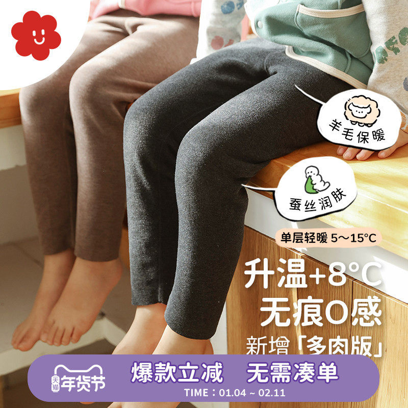 soyo舍予良仓童装柔软磨毛女童打底裤男童秋裤儿童裤子宝宝保暖裤,童装/婴儿装/亲子装,裤子,淘宝优惠券,粉丝福利购,淘宝优惠卷