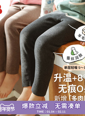 soyo舍予良仓童装柔软磨毛女童打底裤男童秋裤儿童裤子宝宝保暖裤