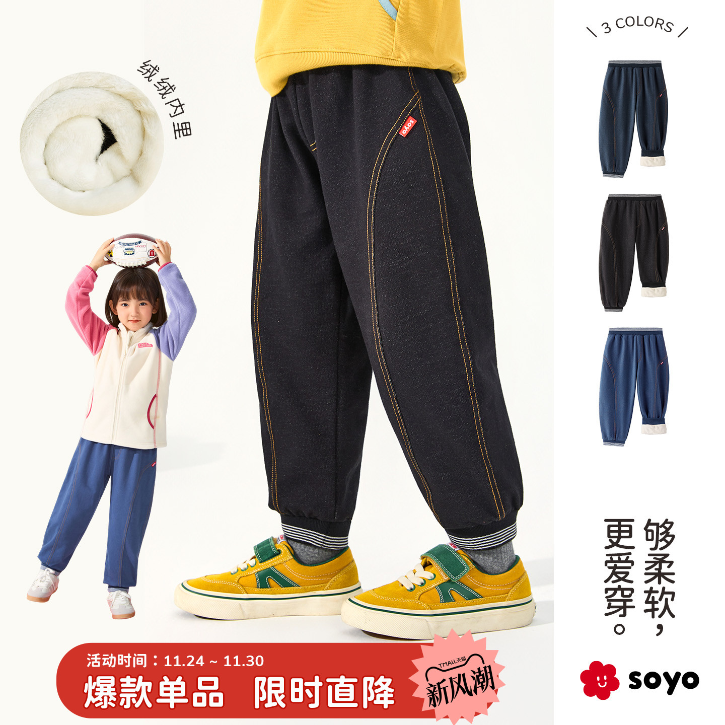 舍予良仓弹力针织儿童牛仔裤