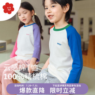 寶寶七分袖 舍予良倉童裝 純棉兒童長袖 t恤春秋女童上衣男童打底衫