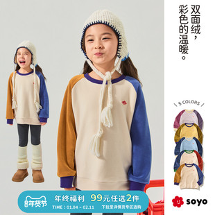 soyo舍予良仓撞色双面奥粒绒儿童卫衣秋冬装新款男童女童保暖上衣
