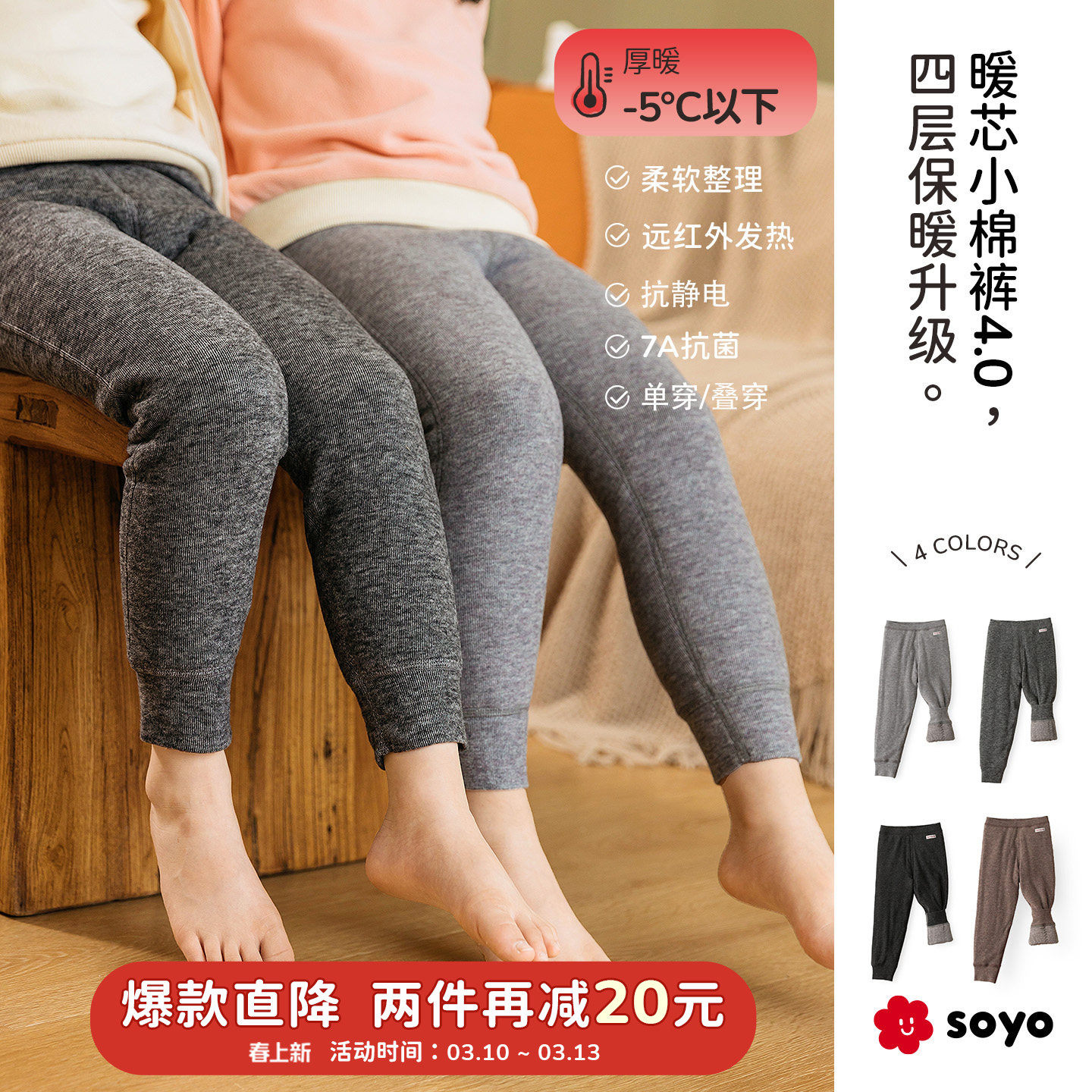 舍予良仓四层保暖裤儿童棉裤冬季男童加厚裤子女童宝宝羊毛打底裤