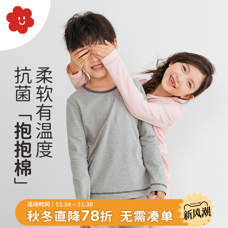 soyo舍予良仓秋衣裤儿童内衣套装