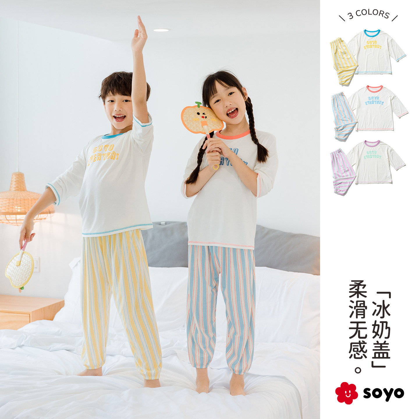 舍予良仓柔软莫代尔儿童家居服套装26春夏新款弹力亲肤男女童睡衣