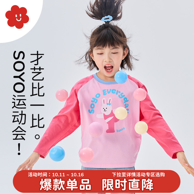 舍予良仓可爱动物长袖儿童T恤