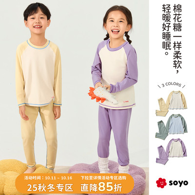 soyo舍予良仓软绵儿童秋衣裤套装