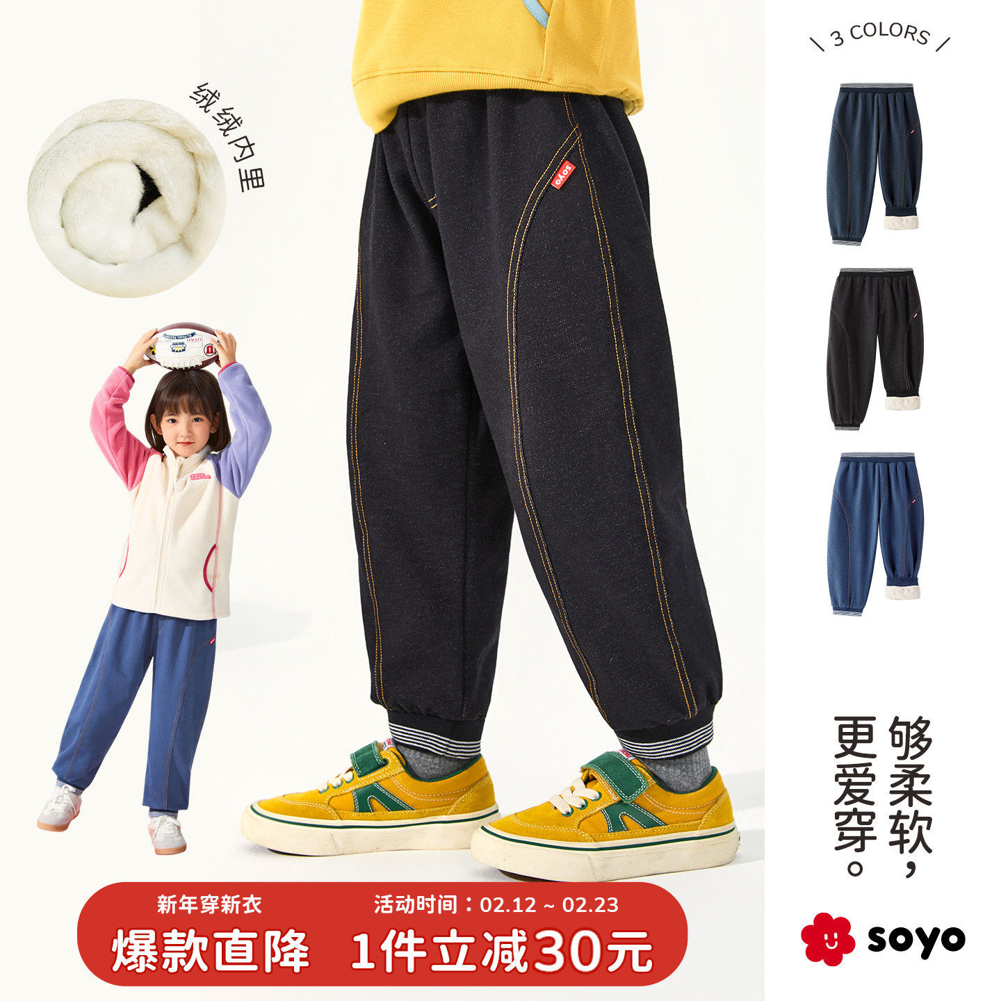 soyo舍予良仓童装弹力针织儿童牛仔裤秋冬款加绒男童长裤女童裤子