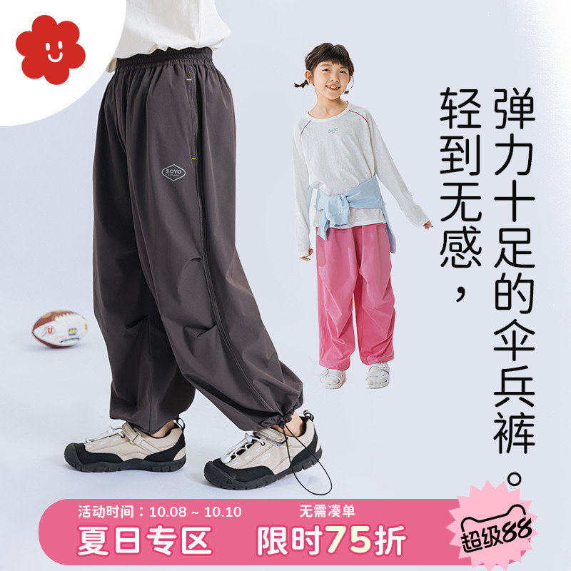 舍予良仓轻量儿童降落伞裤