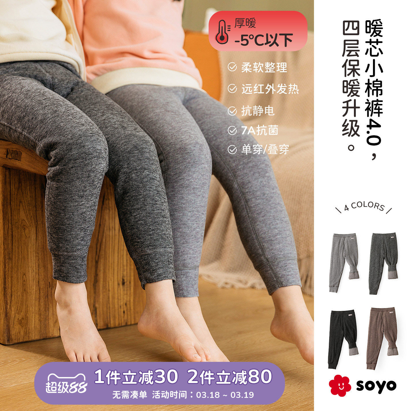 舍予良仓四层保暖裤儿童棉裤冬季男童加厚裤子女童宝宝羊毛打底裤