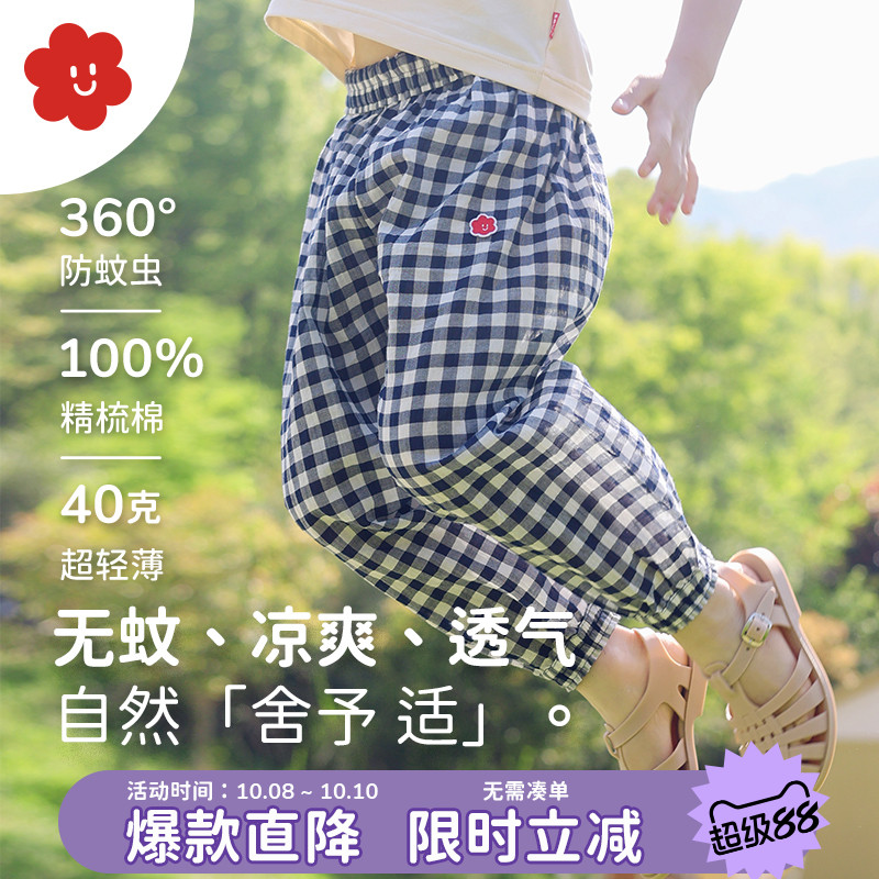 soyo舍予良仓童装纯棉儿童防蚊裤女童裤子夏季男童灯笼裤宝宝长裤