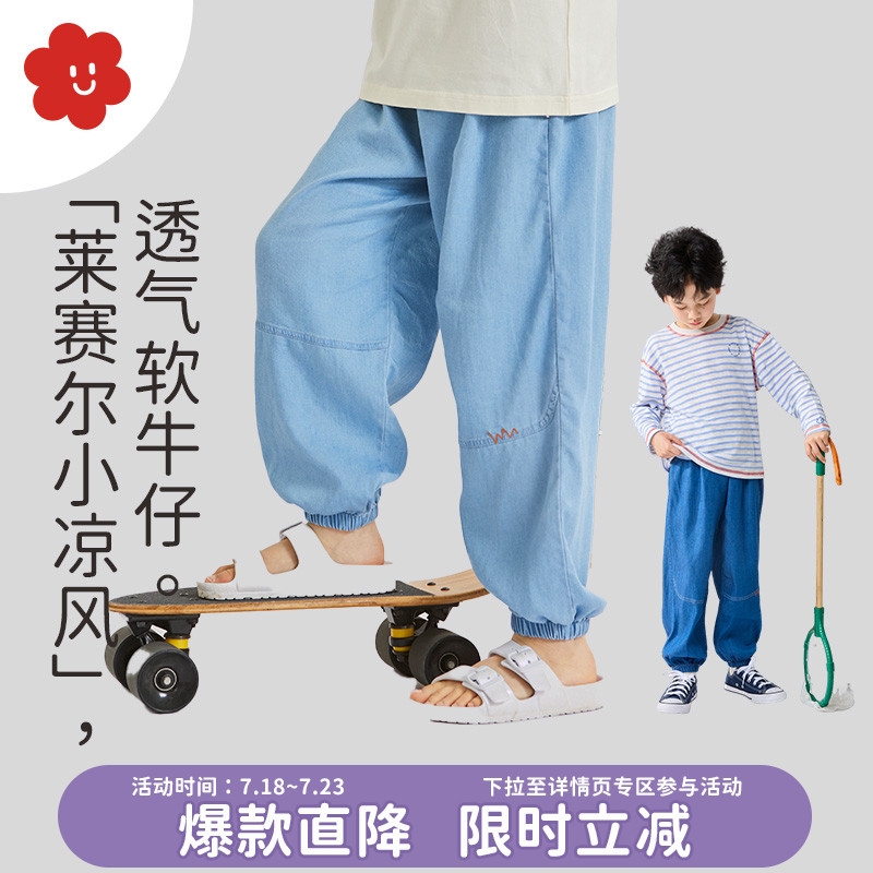 【凉爽莱赛尔】舍予良仓儿童牛仔裤夏季新款柔软束口裤男女童裤子