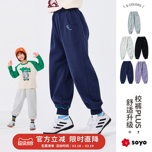 soyo舍予良仓「上学校服裤」儿童运动裤2026春新款男女童收口裤子