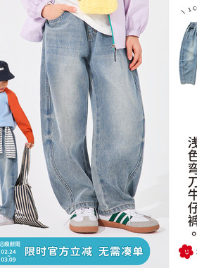 soyo舍予良仓儿童弯刀牛仔裤2026春季新款浅色复古磨白男女童裤子