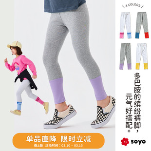 soyo舍予良仓「元气拼色」女童打底裤2026早春新款多巴胺儿童裤子