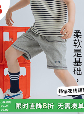 soyo舍予良仓童装轻薄多巴胺儿童运动裤夏季花线男童短裤女童裤子