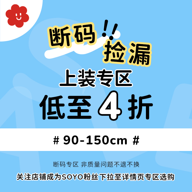 【低至4折】春秋断码捡漏 上装合集90-150cm 非质量问题不退不换
