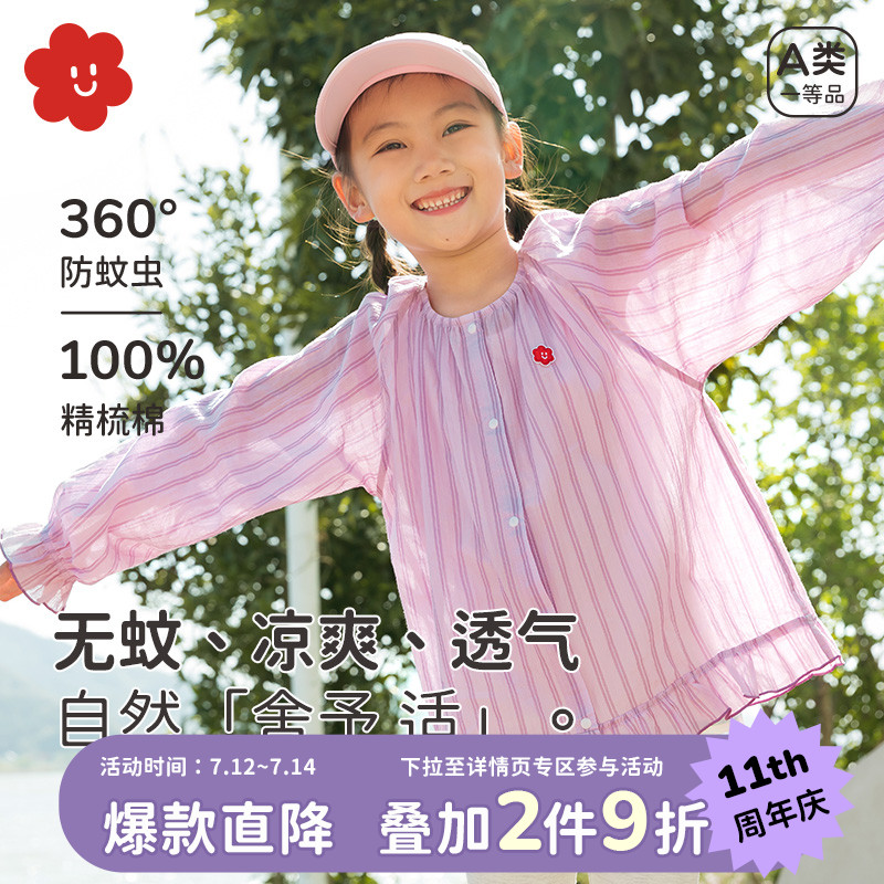 soyo舍予良仓男童纯棉防蚊开衫女童外套25夏季宝宝空调衫儿童上衣
